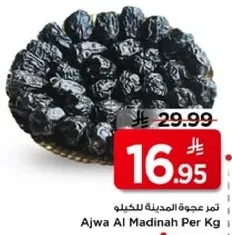 تمر عجوه المدينه للكيلو