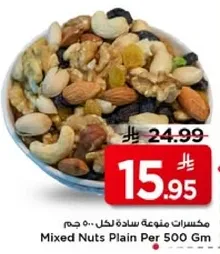 Mixed Nuts Plain Per 500 Gm