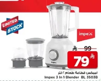 امبكس قطع طعام 1 لتر