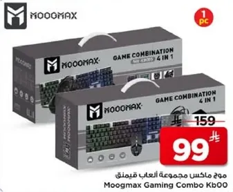 موك ماكس مجموعه العاب قيمه