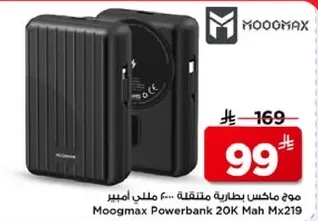 موج ماكس بطاريه متقلبه 20 مللي امبير