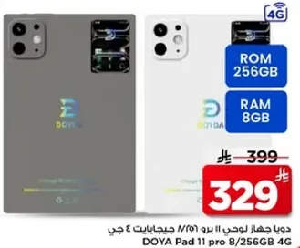 دوا جهاز لوحي 11 برو 8/256 جيجابايت 4 جي