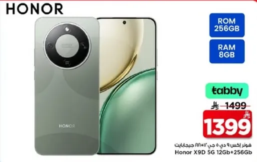 هاتف هونر X9D 5G بسعه 256 جيجابايت وذاكره 8 جيجابايت.