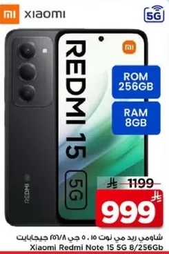 Xiaomi Redmi Note 15 5G with 256GB ROM and 8GB RAM.
