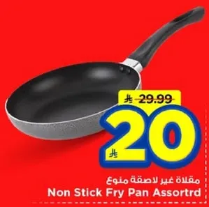 Non Stick Fry Pan Assorted