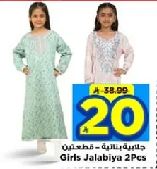 جلابيه بناتيه - قطعتين