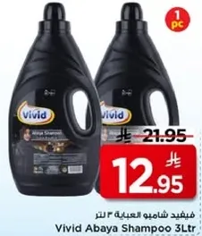 شامبو فيفيد عباءه 3 لتر