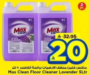 ماكس كلين منظف الارضيات برايحه اللافندر 5 لتر