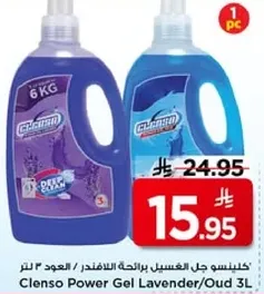 كلينسو جل الغسيل برايحه اللافندر / العود 3 لتر