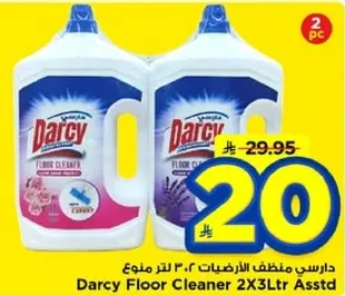 دارسي منظف الارضيات 2×3 لتر assorted