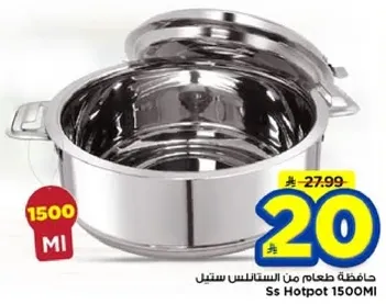 حافظه طعام من الستانلس ستيل.