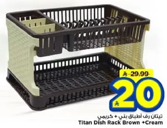 تيتان رف اطباق بني + كريمي