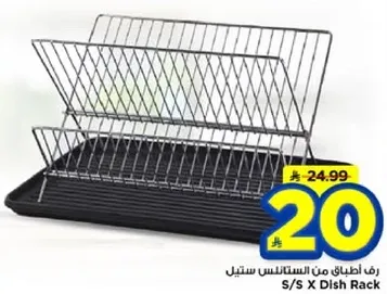 رف اطباق من الستينلس ستيل