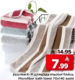 منشفه استحمام مايكروفايبر 70x140 سم assorted