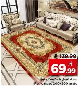 سجاده رول 200x300 سم متنوع.