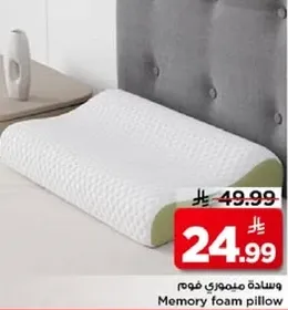 وساده ميموري فوم