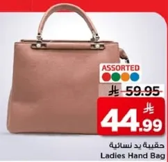حقيبه يد نساييه