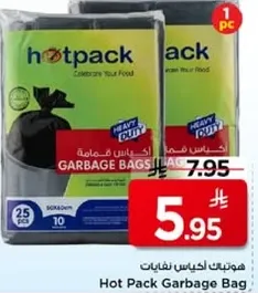 هوت باك اكياس نفايات