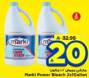 ماركي مبيض 2x1 جالون