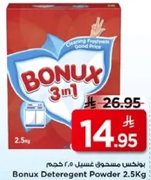 بودنكس مسحوق غسيل ٢.٥ كجم