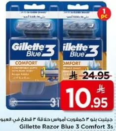 جيليت بلو 3 كفورنت حلاقه 3 قطع في العبوه.