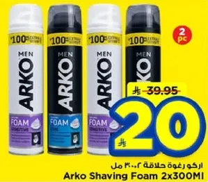 اركو رغوه حلاقه 2x300 مل