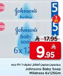 جونسن صابون اطفال لطيف 6×125 جرام
