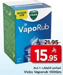 فيكس فابوروب 100 جرام