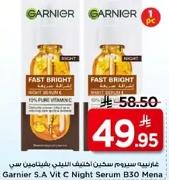 غارنيه سيروم سكين اكتشف الليلي يحتوي علي فيتامين سي