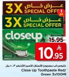 معجون الاسنان الاحمر/الاخضر 3x100مل