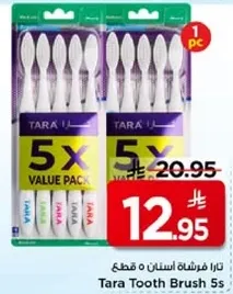 تارا فرشاه اسنان 5 قطع