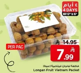 عبوه لوتان فيتنام