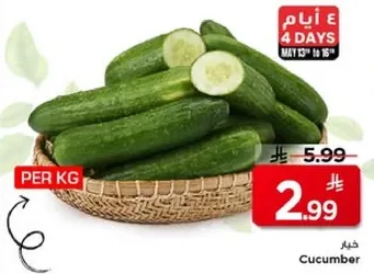 خيار