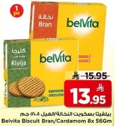 بسكويت بيلفينا بالنخاله/الهيل 8x 56 جرام