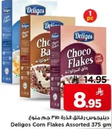 ديليجوس رقايق الذره 375 جرام.