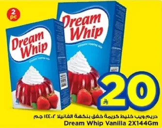 دريم ويب كريمه خفق بنكهه الفانيليا 2×144 جرام