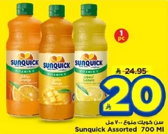 سن كويك assorted 700 مل