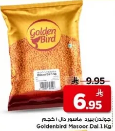 جولدن بيرد ماسور دال 1 كجم.