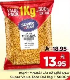 سوبر فالي توور دال 1 كجم + 500 جرام