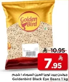 جولدن بيرد لوبيا العين السوداء 1 كجم