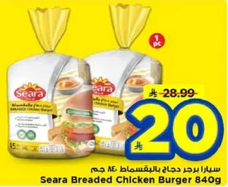 Seara Breaded Chicken Burger 840g