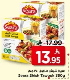 سيارا شيش طاووق 350 جرام