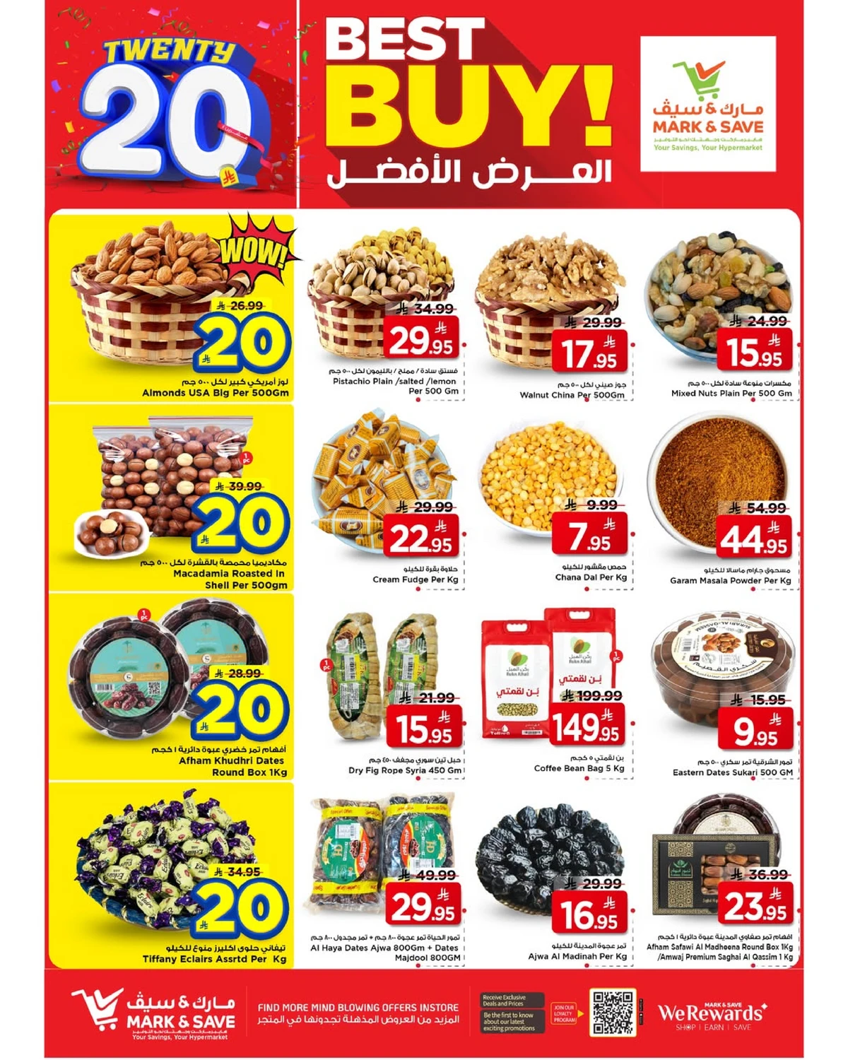 عروض ال 20 المذهلة - فلامنجو مول - صفحة 11