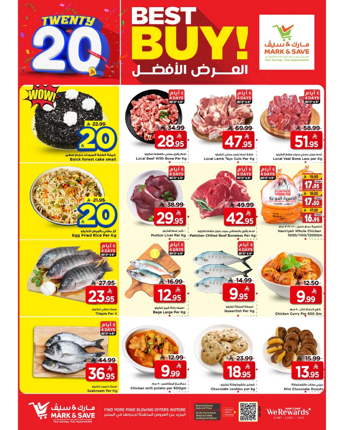 عروض ال 20 المذهلة - فلامنجو مول - صفحة 12