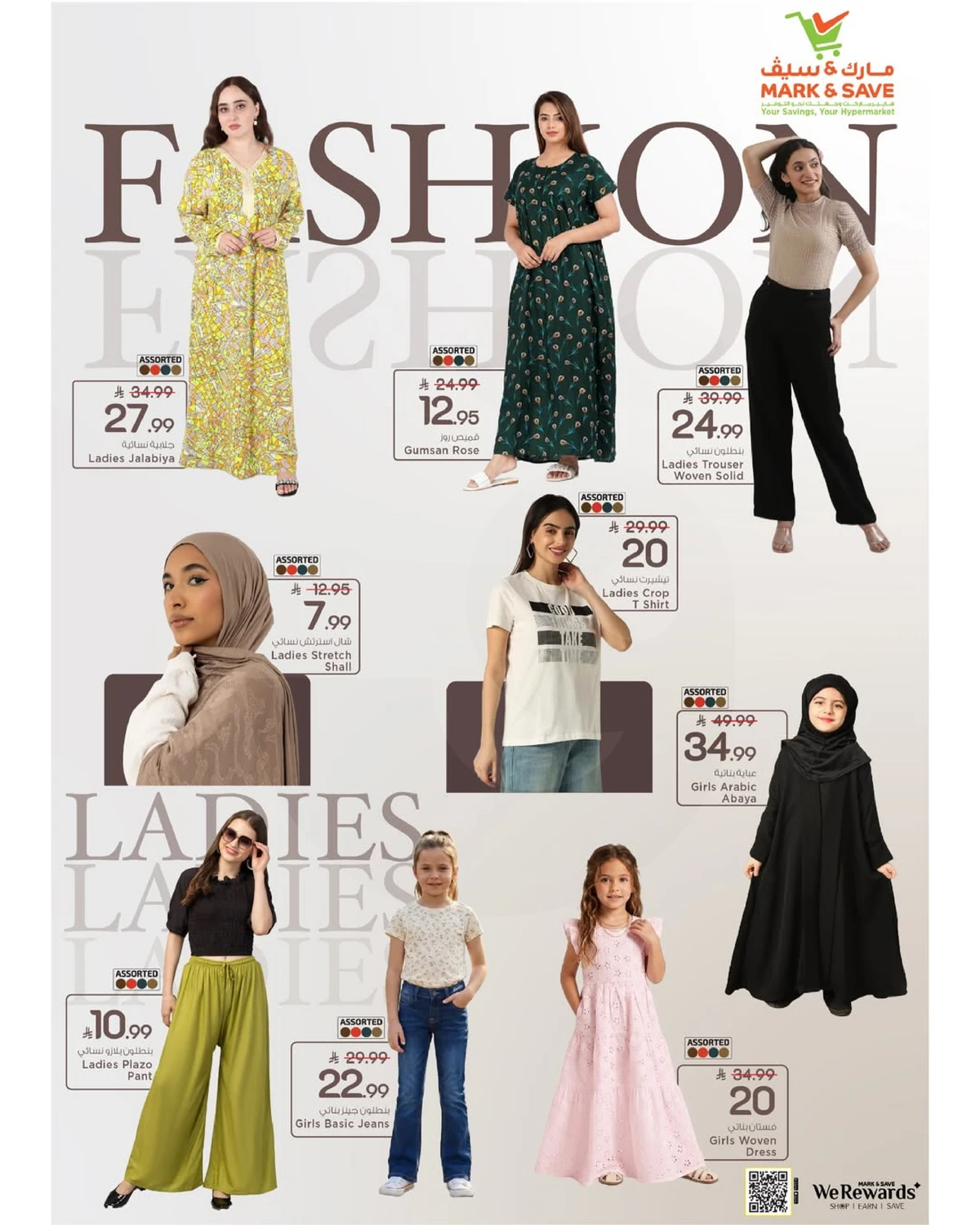 عروض ال 20 المذهلة - فلامنجو مول - صفحة 14