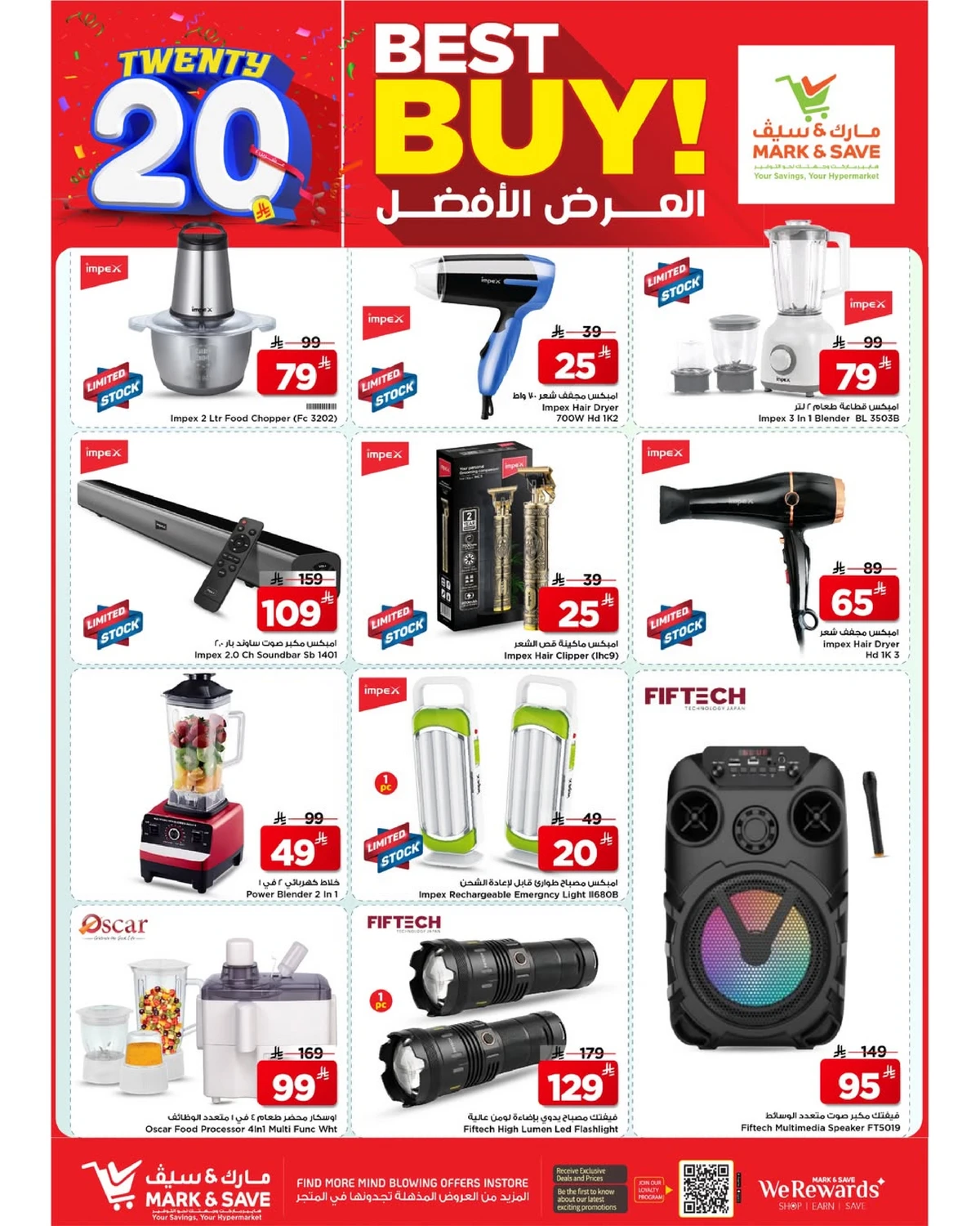 عروض ال 20 المذهلة - فلامنجو مول - صفحة 17