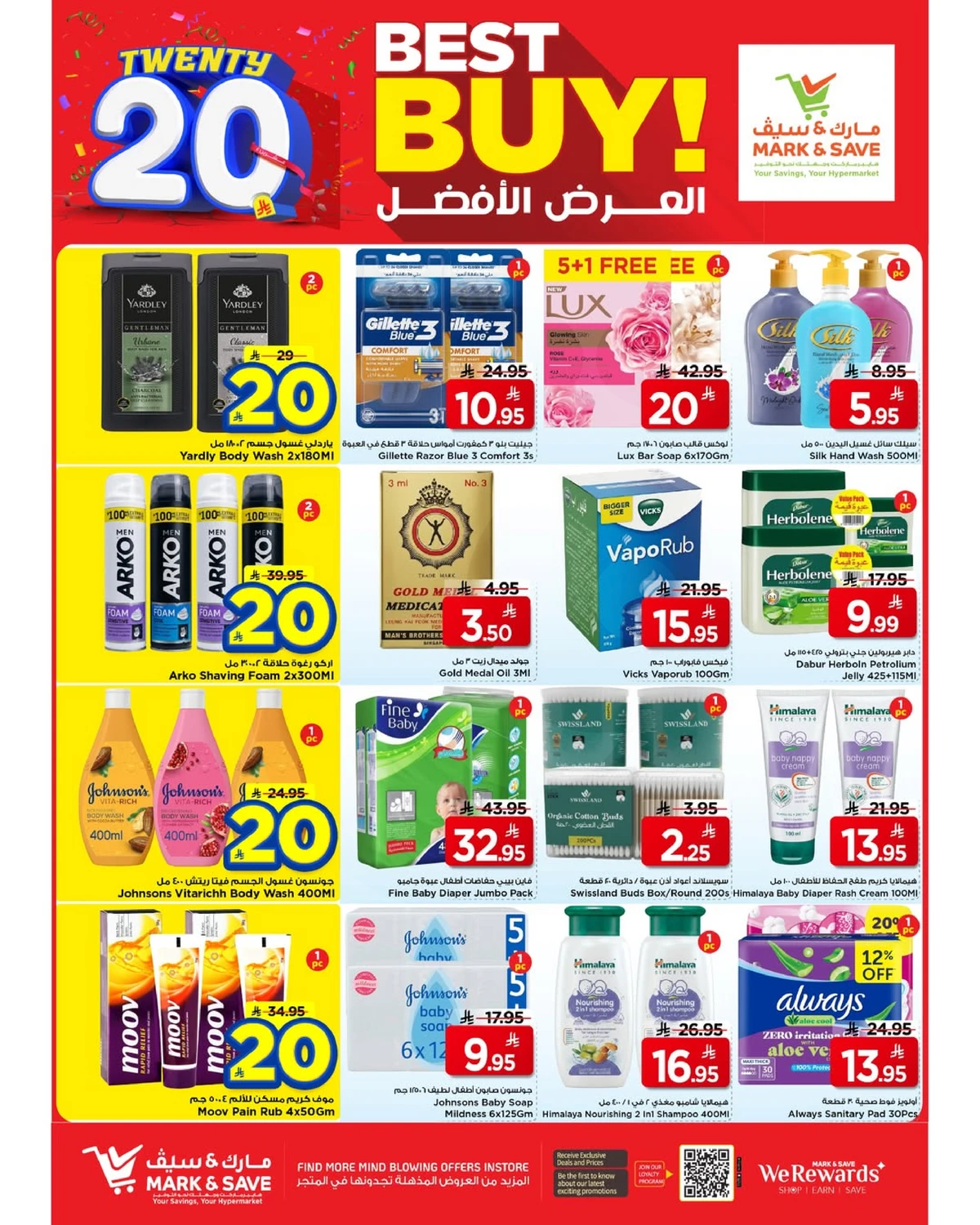 عروض ال 20 المذهلة - فلامنجو مول - صفحة 26