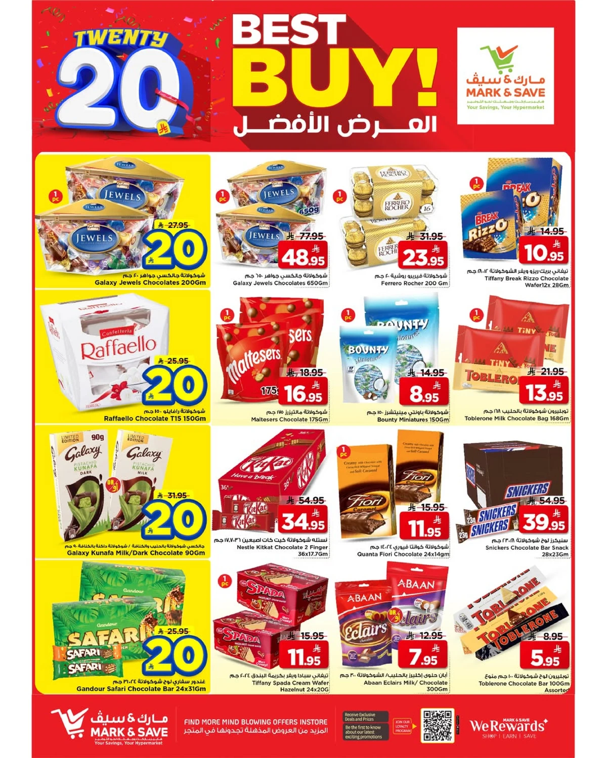 عروض ال 20 المذهلة - فلامنجو مول - صفحة 2