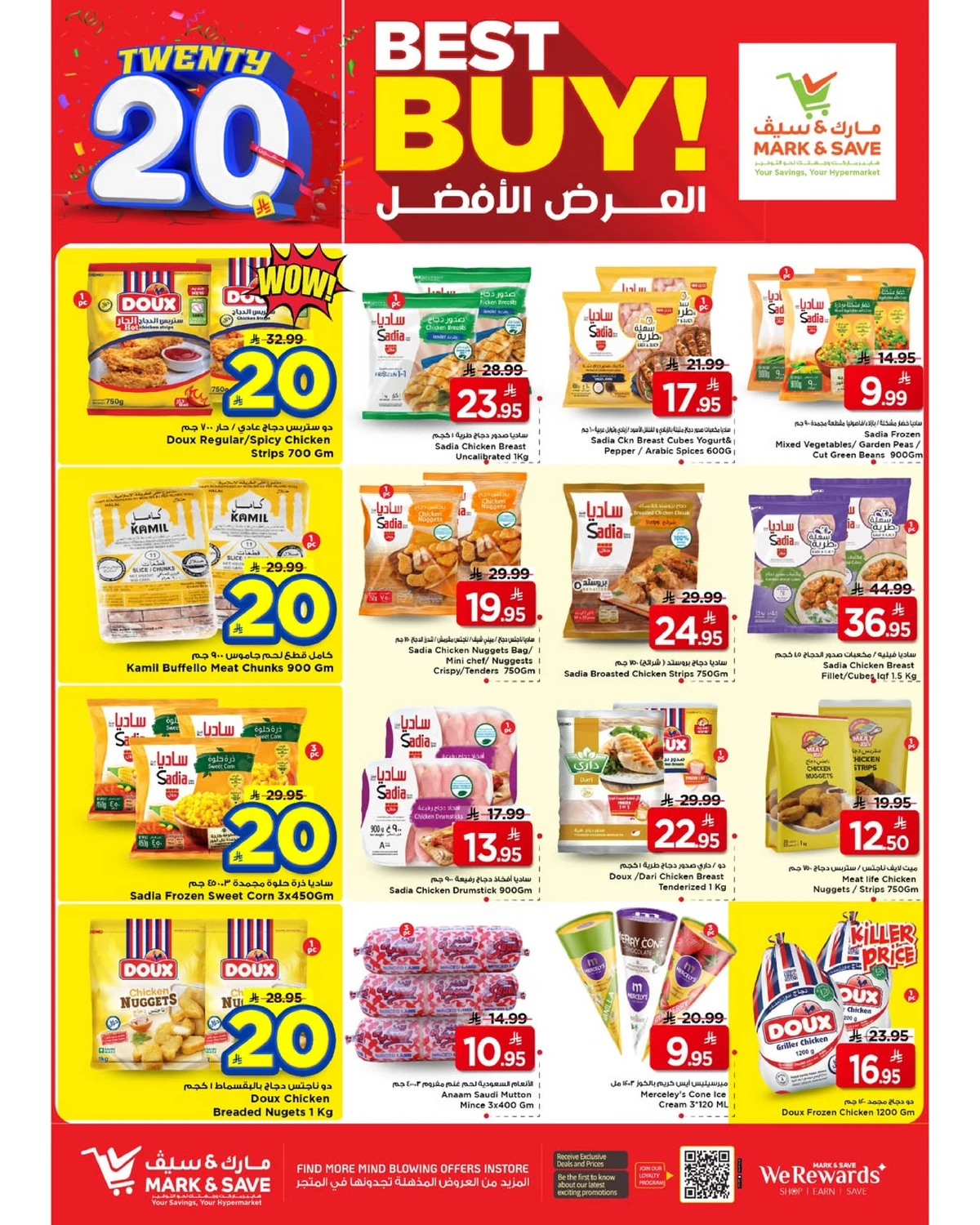 عروض ال 20 المذهلة - فلامنجو مول - صفحة 5