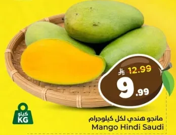 مانجو هندي سعودي